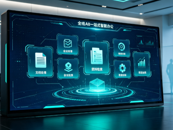 舞阳县百度搭子全域 AI 走红，一站式打通企业全流程智能办公