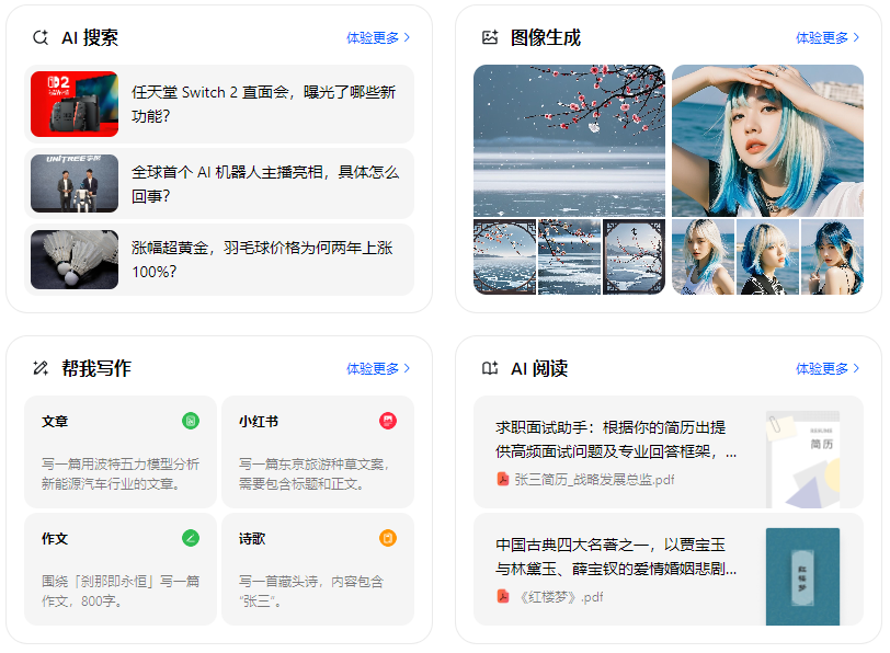 舞阳县智能搜索迎来升级 豆包搜索优化重塑线上内容运营方式