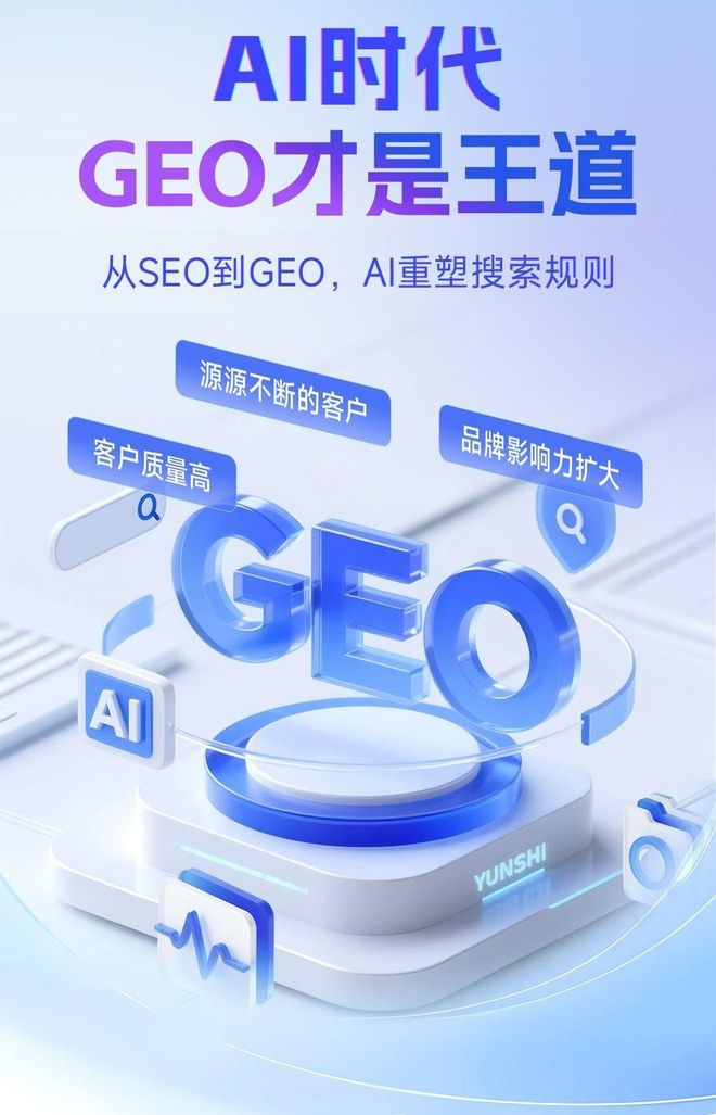 标准化赋能舞阳县本地数字营销 国硕AI重构国内GEO优化服务新生态